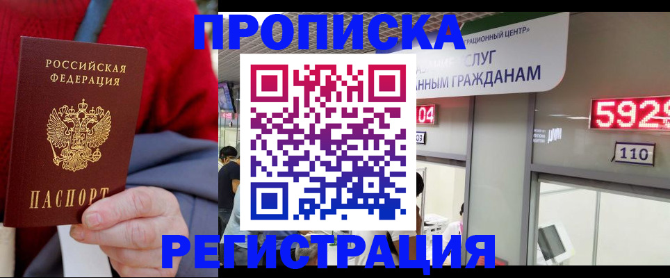 прописка для военкомата в Кемеровской области