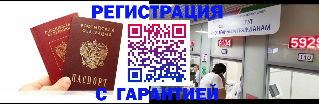 временная регистрация 2025 в Кемеровской области