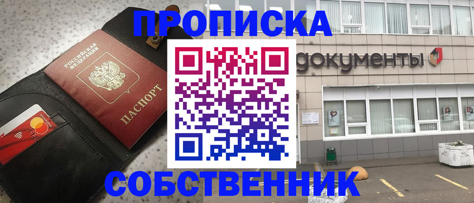 прописка ребенка в Кемеровской области