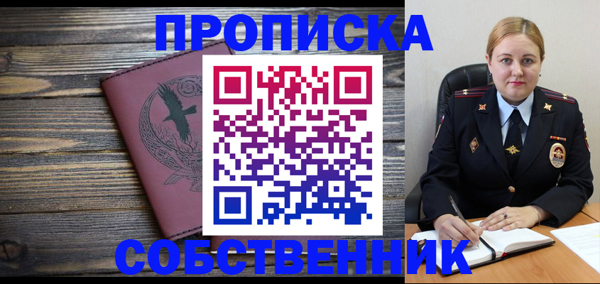 прописка для военкомата в Кемеровской области