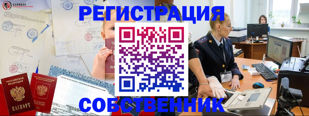 временная регистрация для всех в Кемеровской области