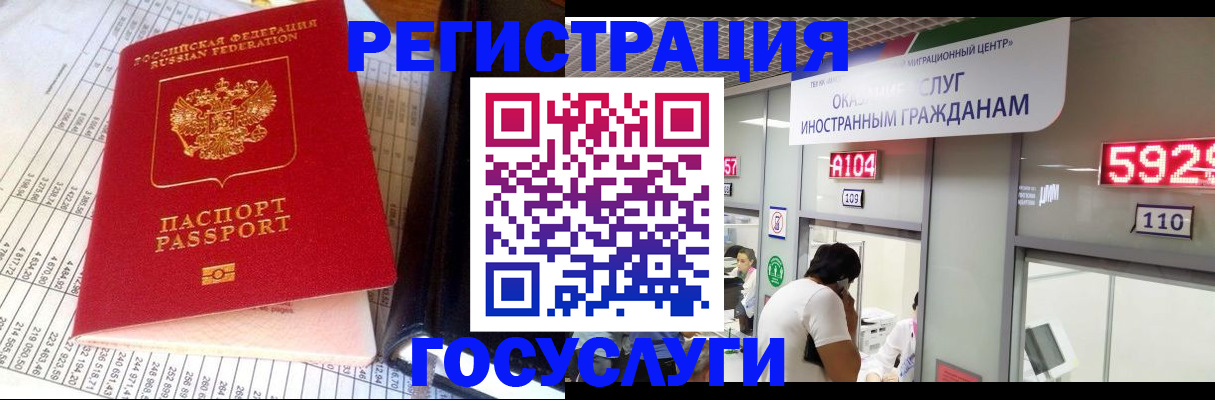 временная регистрация в квартире в Кемеровской области