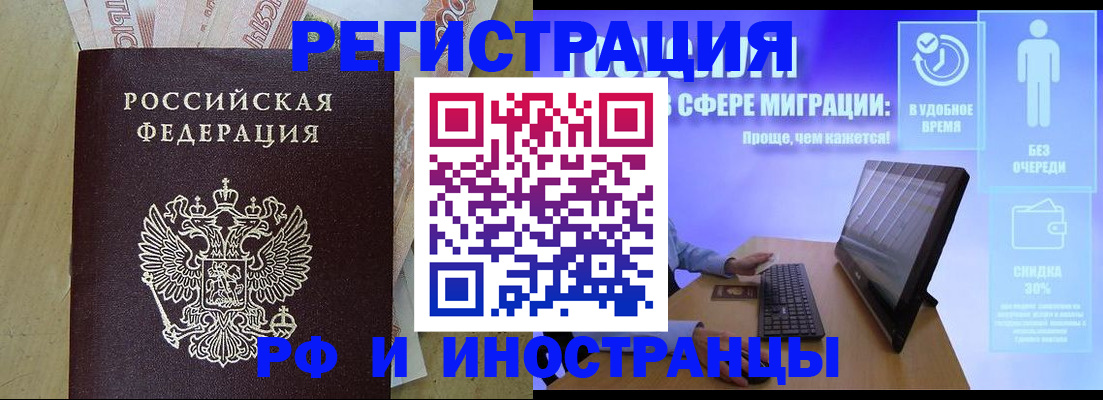 где прописаться в Кемеровской области