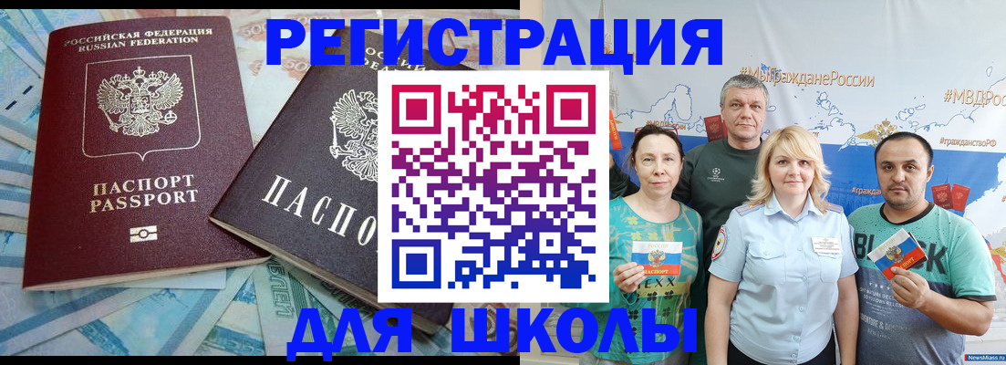купить прописку в Кемеровской области