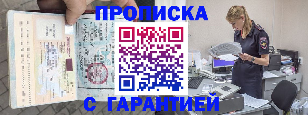пропишу в квартире в Кемеровской области